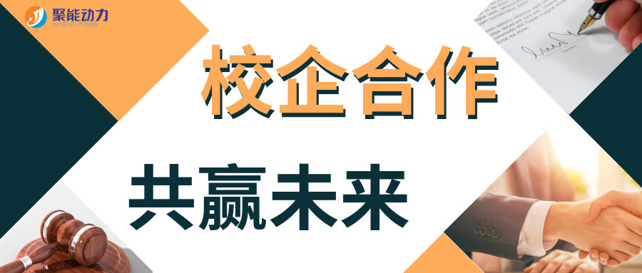 校企合作 | 金沙娱app下载9570-最新地址牵手福州大学开启校企合作新未来！