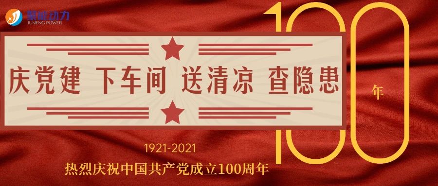 我们走的再远，都不能忘记来时的路 | 热烈庆祝中国共产党成立100周年